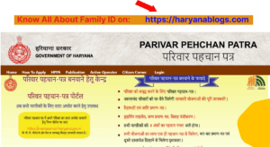 Haryana Parivar Pehchan Patra - Family ID