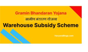 Warehouse Subsidy Yojana