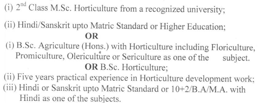 HPSC District Horticulture Officer Horticulture