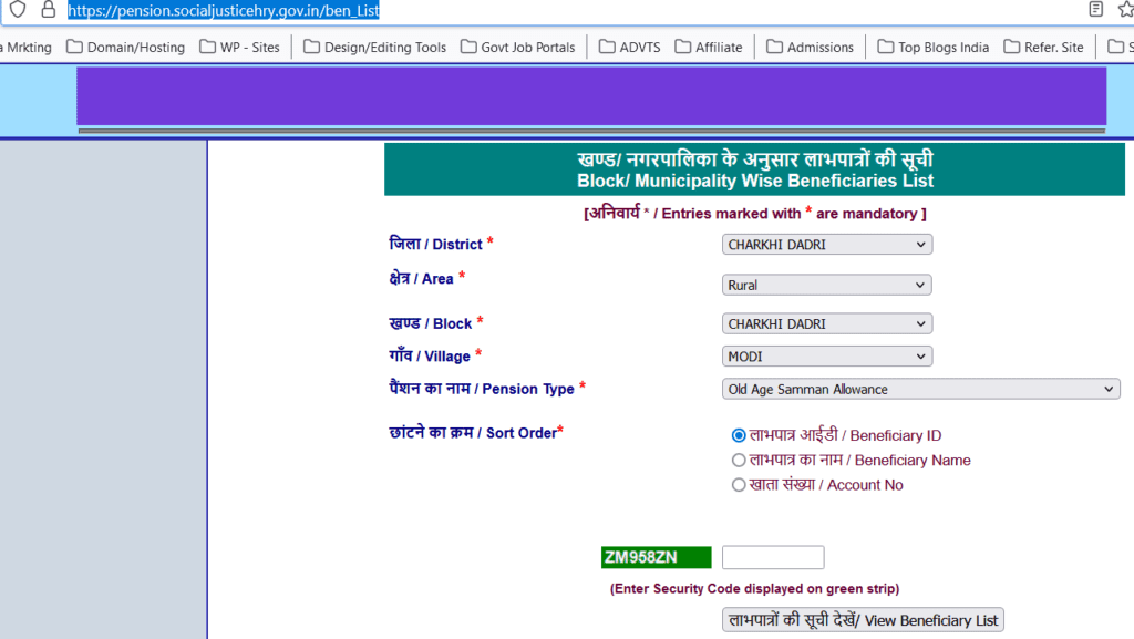 Check Old Age Pension Haryana List