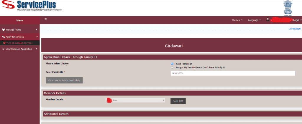 Girdawari - Fill details form