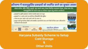 Haryana Cold Storage Subsidy Scheme