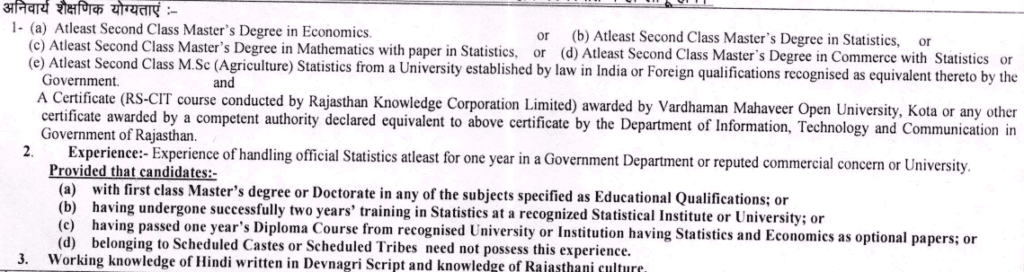 RPSC Statistical Officer Recruitment 2023: Qualification