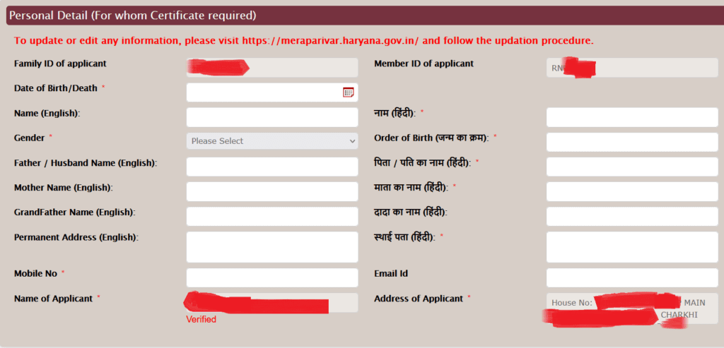 Haryana Birth Certificate Apply Online - Application Form
