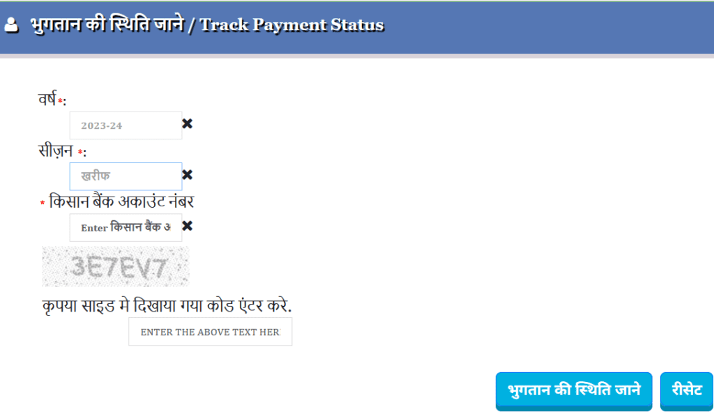 JIT Portal Farmer Payment Tracking