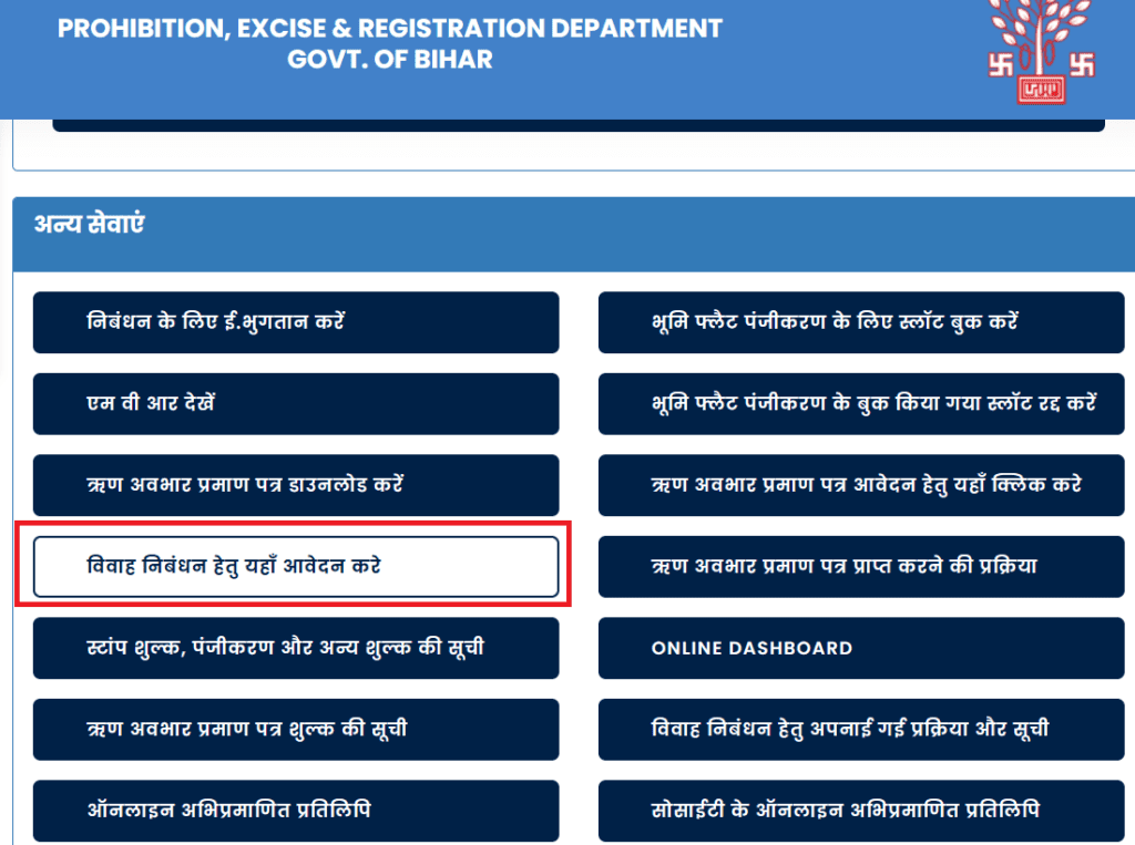 Bihar Marriage Certificate Registration Online